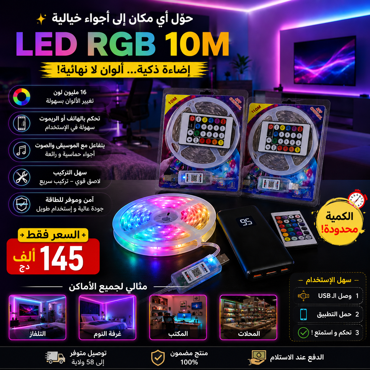 LED RGB 10M