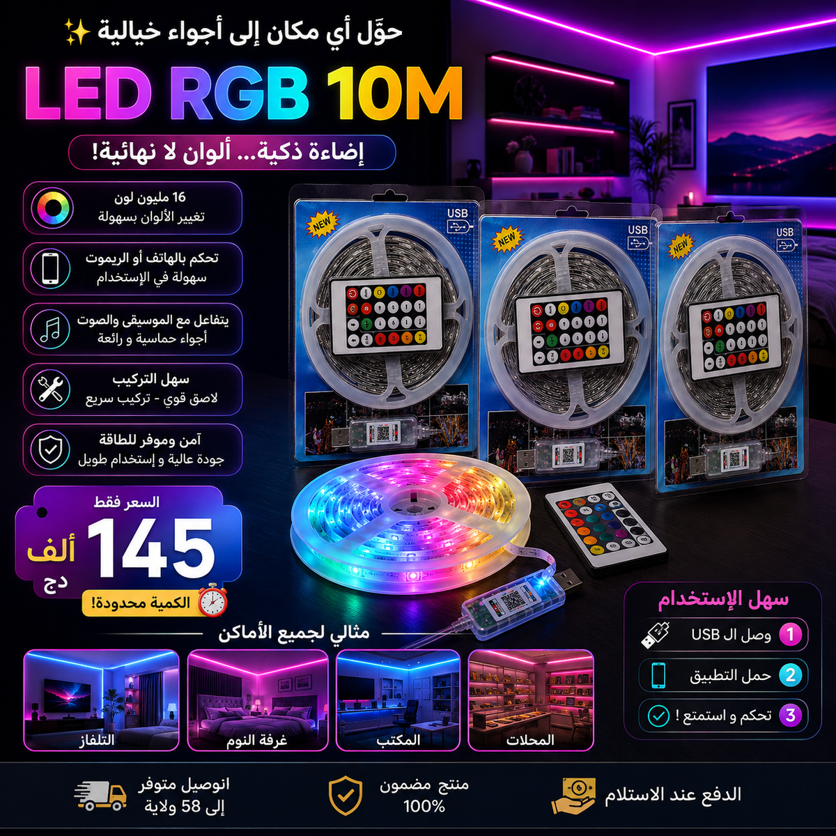 LED RGB 10M